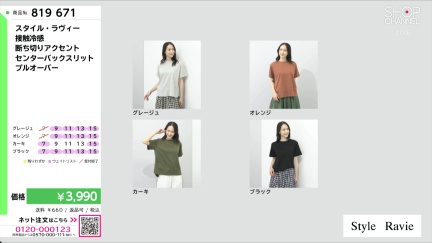 商品動画を見る