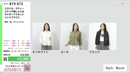 商品動画を見る