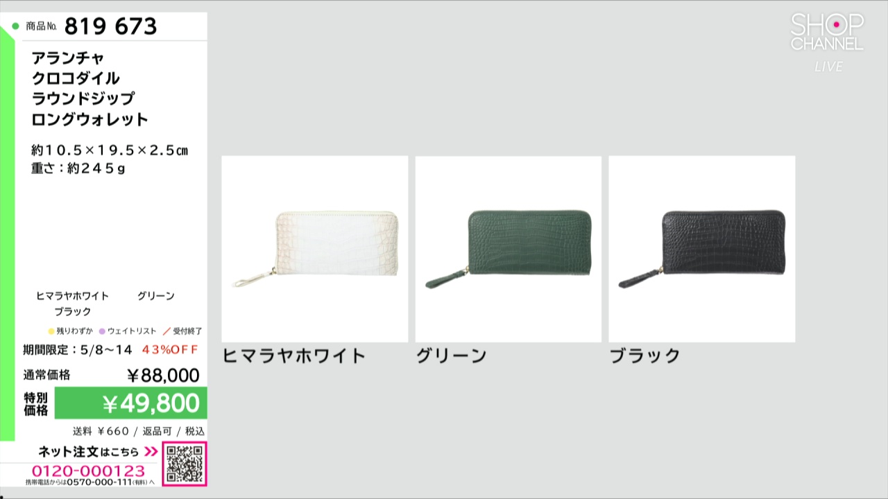 アランチャ クロコダイル ラウンドジップ ロングウォレット- ショップ
