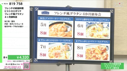 商品動画を見る