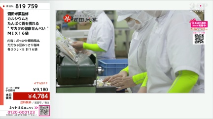 商品動画を見る