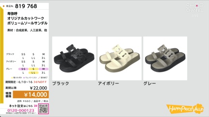 商品動画を見る
