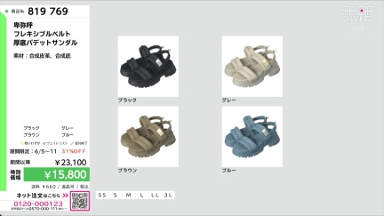 商品動画を見る