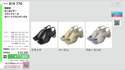 商品動画を見る