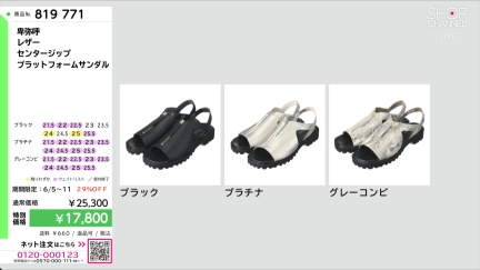 商品動画を見る