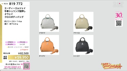 商品動画を見る