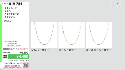 商品動画を見る
