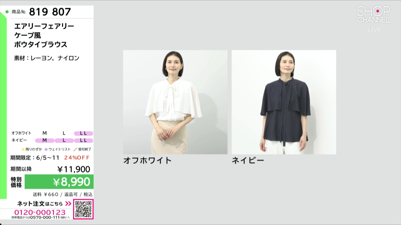 エアリーフェアリー ケープ風 ボウタイブラウス- ショップチャンネル