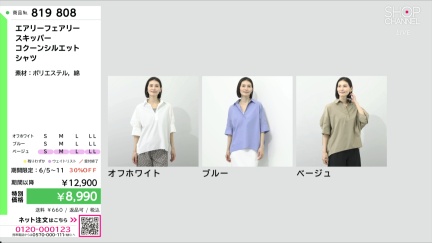 商品動画を見る