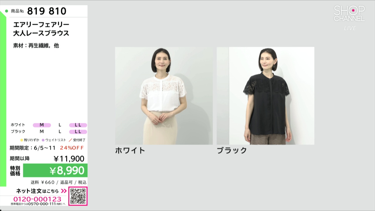 エアリーフェアリー 大人レースブラウス- ショップチャンネル