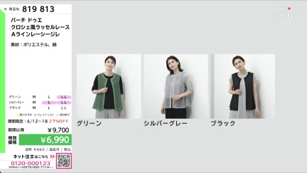 商品動画を見る