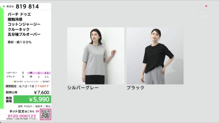 商品動画を見る