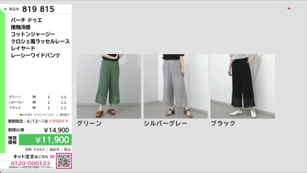 商品動画を見る