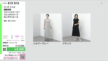 商品動画を見る