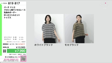 商品動画を見る
