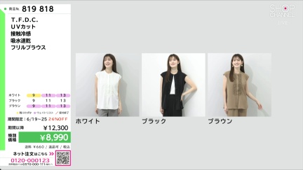 商品動画を見る