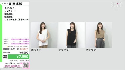 商品動画を見る