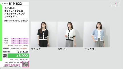 商品動画を見る
