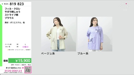 商品動画を見る