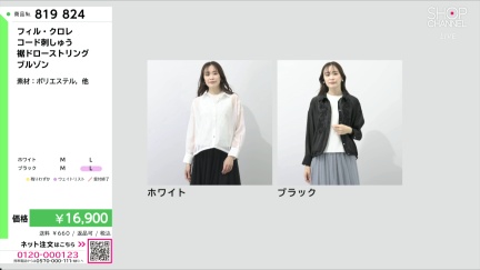 商品動画を見る