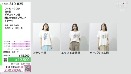商品動画を見る