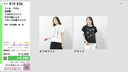 商品動画を見る