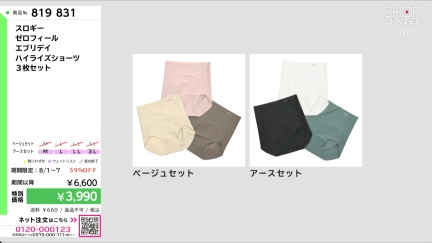 商品動画を見る