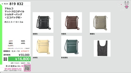 商品動画を見る