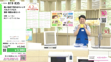 商品動画を見る