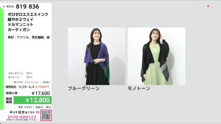 商品動画を見る