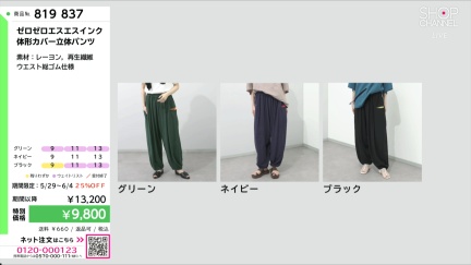 商品動画を見る