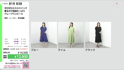 商品動画を見る