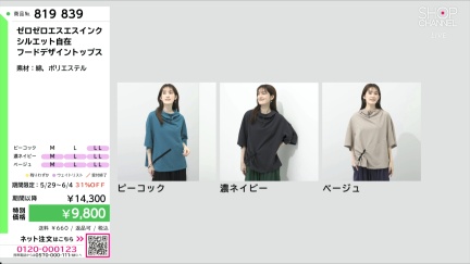 商品動画を見る