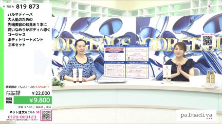 商品動画を見る