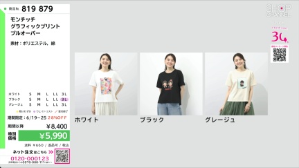 商品動画を見る