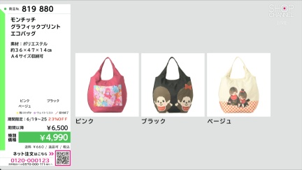 商品動画を見る