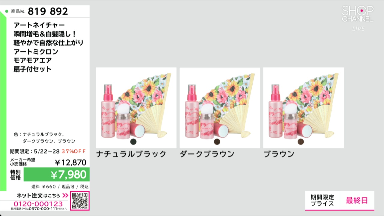 アートネイチャー 瞬間増毛＆白髪隠し！ 軽やかで自然な仕上がり