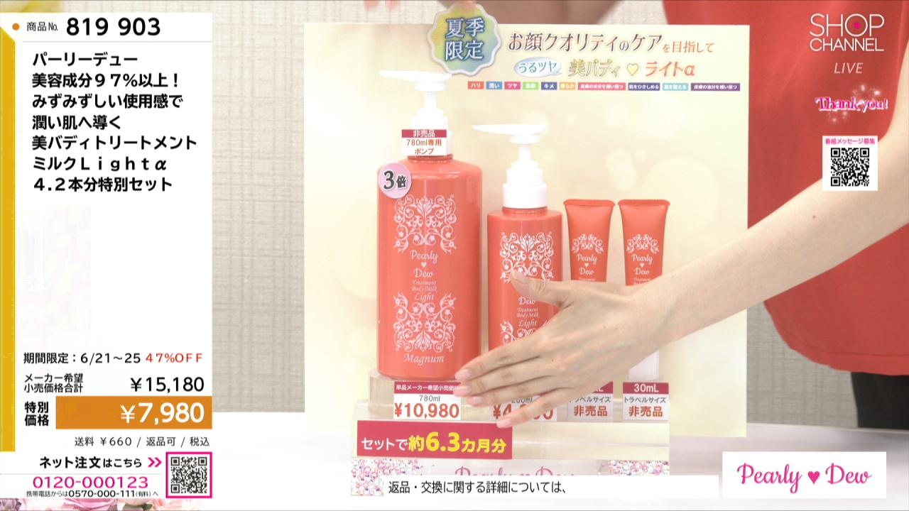 パーリーデュー 美容成分97％以上！ みずみずしい使用感で 潤い肌へ