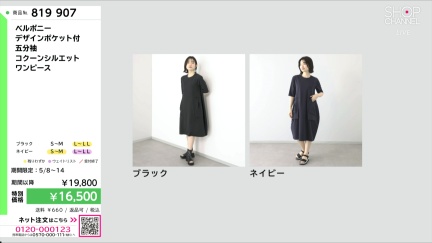 商品動画を見る
