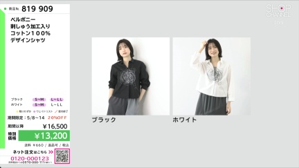 商品動画を見る