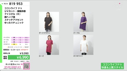 商品動画を見る