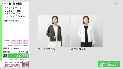 商品動画を見る