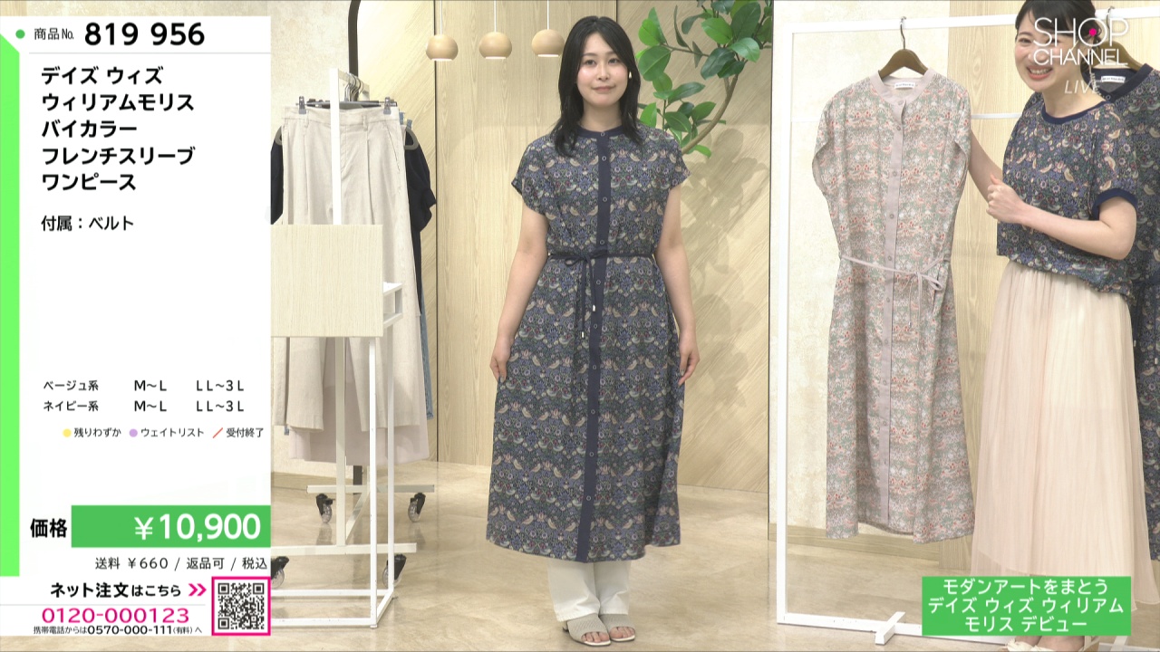 【美品】SYSORUS ハイブリッドワンピース バイカラー フレンチスリーブ36 デイズ ウィズ ウィリアムモリス バイカラー フレンチスリーブ