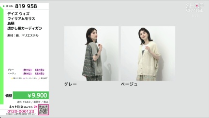 商品動画を見る