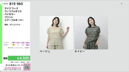 商品動画を見る