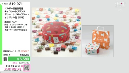 商品動画を見る