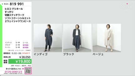 商品動画を見る