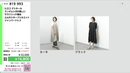 商品動画を見る