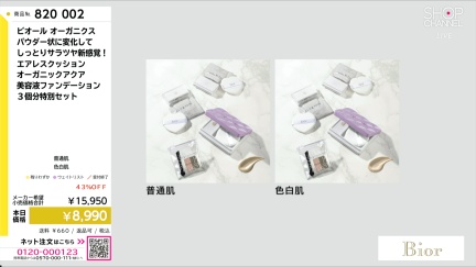 商品動画を見る