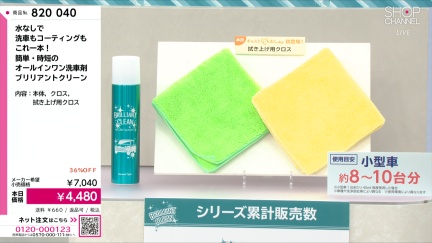 商品動画を見る
